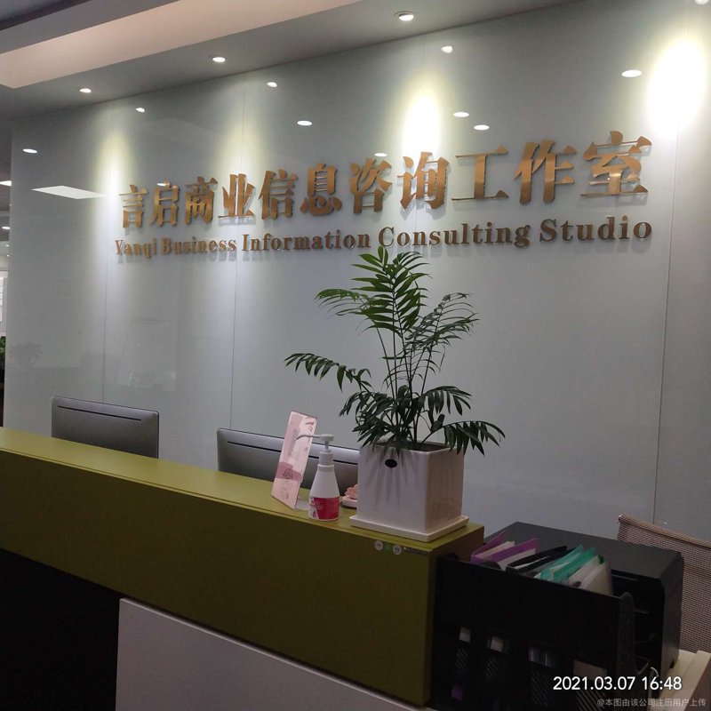 商务信息咨询:在经济潮涌中航行的灯塔