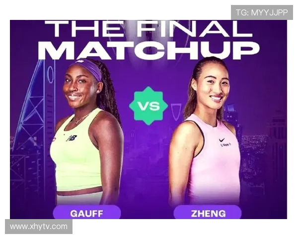 郑钦文与高芙激战赛场巅峰对决