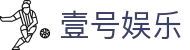 壹号娱乐(YIHAO)·官方网站-体育迷的游戏乐园